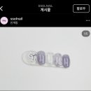 쏠네일(ssolNail)