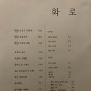 화로에 이미지