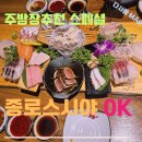 종로3가 스시 맛집 종로스시야 주방장 스페셜 코스 후기