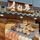 바로준 | 대구 반월당 스시 맛집 | 더현대 대구 바로 앞 ‘스시준’ 후기 |대구 더현대 맛집