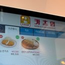 02-116 | 외대 맛집 카츠업 외대점 신상 돈카츠 맛집 방문 후기 (3월 27일 오픈, 천원 할인 이벤트)