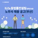 ILI노동법률컨설팅