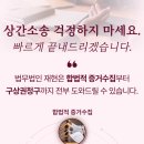 법무법인재현수원분사무소 이미지