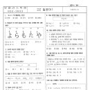 2023년 이일여고 2학년 1학기 기말고사 일본어1 시험지 이미지