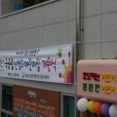 산성3어린이집 이미지