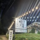 철산명가양마루 | [경기 양평] 양이 혜자인 멸치국수 찐찐찐맛집 양평 “국수명가마루” 방문 후기