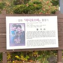 별마로천문대 야외화장실 이미지