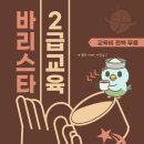 (7-8월) 커피 바리스타 자격증 과정(2급) / 오전반 | 제주패스파인더 바리스타 2급교육 프로그램 중간 후기, 나도 커피 자격증 도전!