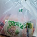 자담치킨제주 - 서귀포시 태위로679번길 12-1 | 자담치킨제주
