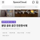 안온스페이스 이미지