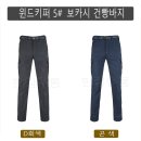 (윈드키퍼)5# 보카시 건빵바지(가을-남자) 이미지