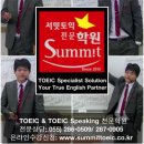 TOEIC과 TOEFL이 측정하는 영어능력의 개념적 차이 이미지