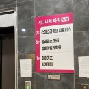 파리바게트도남점