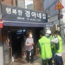 약수청과 - 동작구 양녕로26길 16 | 약수청과