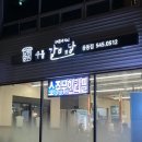 숯불갈비당 이미지
