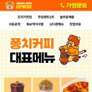 퐁치커피익스프레스 이미지