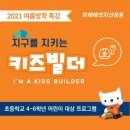 여름방학 특강 이미지