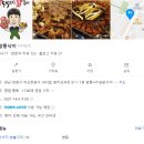 알통낙지 | 창원 내서 청아병원 근처 알통낙지&닭구이 맛집 후기