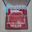 장학우리치과의원 네이버블로그