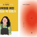 [펌]내가 쓰고, 표지 고르고, 편집까지… ‘ 이미지