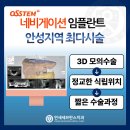 안성의료복지사회적협동조합새봄치과의원 티스토리
