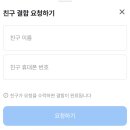 우리WON모바일 가입후기 친구추천 초대코드, 친구결합 모집 5명