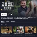 디즈니플러스 구독후기/컨텐츠 소개&amp;추천 _ 왜 이제야 했을까
