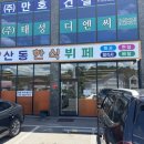 강동로2-7 이미지