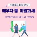 세무법인스타택스 이미지