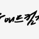 시우컴퍼니 이미지