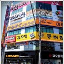 이바돔감자탕 이미지