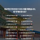 한국인들은 평균적으로 3가지 정돈 해봤다는 것 이미지