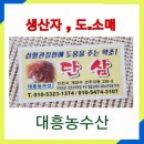 배대흥농장 이미지