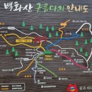 (태안) 백화산 등산(만남의광장 주차장,정상,구름다리,태을암,대림아파트,만남의광장 주차장)