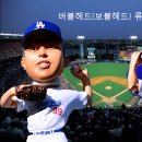 버블헤드 이미지