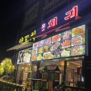 안동맛집 훠거 무한리필 가능한 [가향미미]