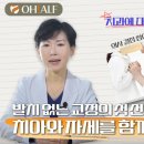 오알프치과의원 이미지