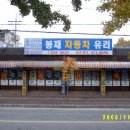 봉재자동차유리 이미지