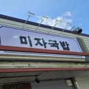 내고향국밥 이미지