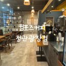 컴포즈정관