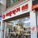 이레악기 네이버블로그
