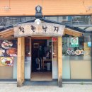 착한낙지 수락산역점 이미지