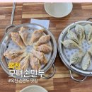 모녀손만두 이미지