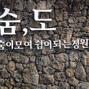 숨,도 이미지