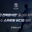 5월/6월 전국 고등학교 축구대회 &#39;본선&#39; 대진표 (업데이트 예정 ~) 이미지