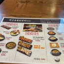 토지닭갈비