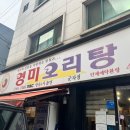 영미오리탕 이미지