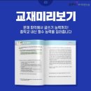 중학교 문학논술 이미지