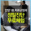 바른이드림치과교정과치과의원 이미지