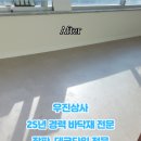 리더스빌딩 | 일산 덕이동 리더스 프라자 5층 학원_데코타일 시공 후기